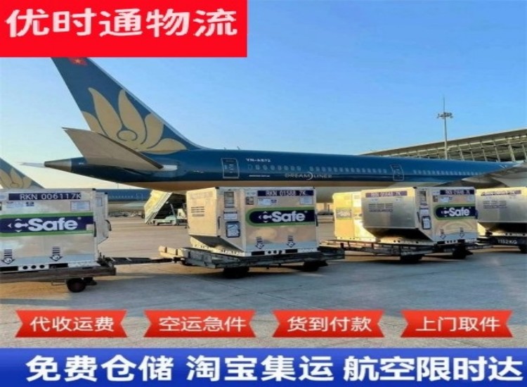 万载到太原物流专线-万载到太原空运公司